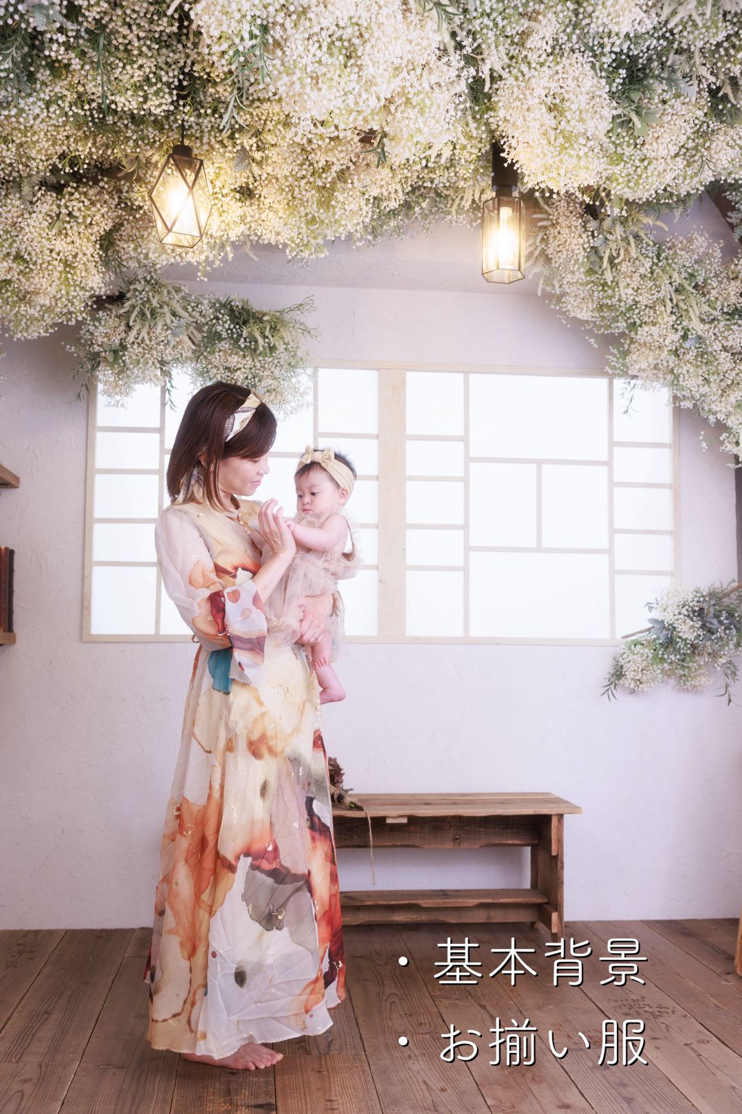 基本背景＋お揃い服イメージ